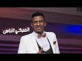 المبكي الناس سامي عز الدين اغاني سودانية