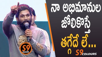 Stylish Star Allu Arjun Powerful Speech in Pushpa First Meet | Introducing Pushparaj |S9colours