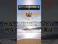 エジソンの言葉の真意とは？ #売れる営業マン #ビジネス #クロージング必勝法 #お金 #成功事例 #営業