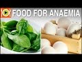Foods for Anaemia | Including Iron Rich Foods, Folic Acid & Vitamin B12