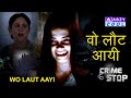 WO LAUT AAYI | CRIME STOP