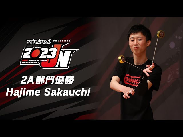 2023年ヨーヨー全国チャンピオン 2A部門 坂内 元 (サカウチ ハジメ / Hajime Sakauchi) #2023JN 2023 Japan  National Yo-Yo Contest