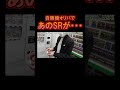 ポケカ自販機でまさかの『あのカード』が・・・