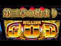 【ミリオンゴッド神々の軌跡ホール実践】2026/5/22#live配信#縦画面#shorts#縦配信#スロット生配信#パチスロLIVE#スロットLIVE#パチスロ生配信