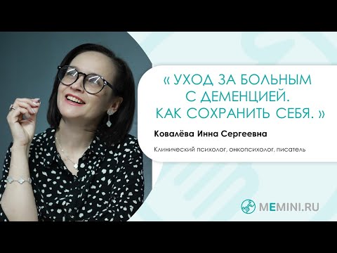 Эмоциональное выгорание | Как сохранить себя