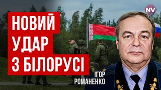 Що готує Путін під прикриттям навчань | Ігор Романенко