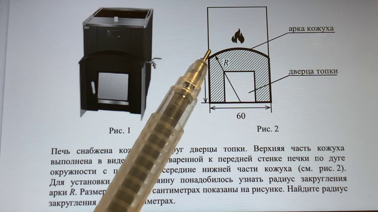 Огэ математика печка 1 5