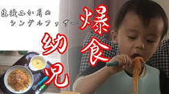 二か月のパパ Youtube