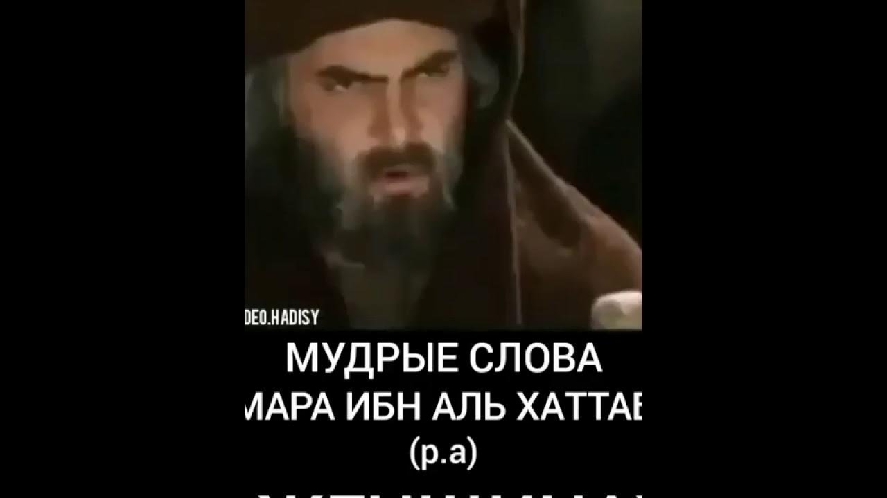 Пока не станцует и не споет. Хадисы Умара ибн Хаттаба. Мудрые слова Халида ибн.