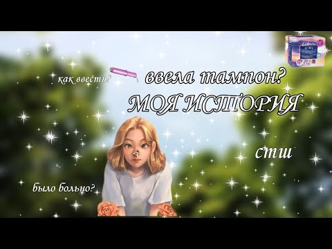 Video: Tamponi moja itaziba choo?