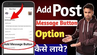 Add Instagram Post Message Button not showing | How To Add Message Button reel option not showing