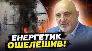 ❗️ТІЛЬКИ ПОСЛУХАЙТЕ! Ось в якому СТАНІ ЕНЕРГОСИСТЕМА УКРАЇНИ. Наслідки УДАРІВ РФ