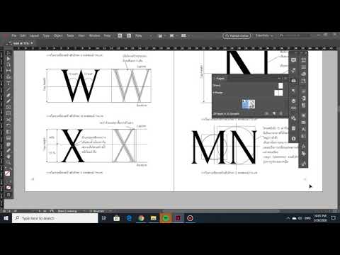 วีดีโอ: ฉันจะใช้มาสเตอร์เพจกับทุกเพจใน InDesign ได้อย่างไร