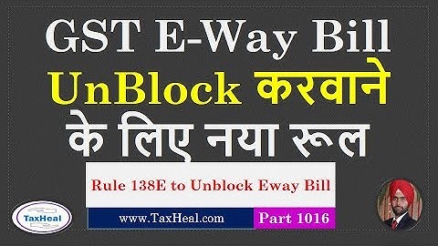 New Rule to Unblock E way Bill under GST : Rule 138E CGST