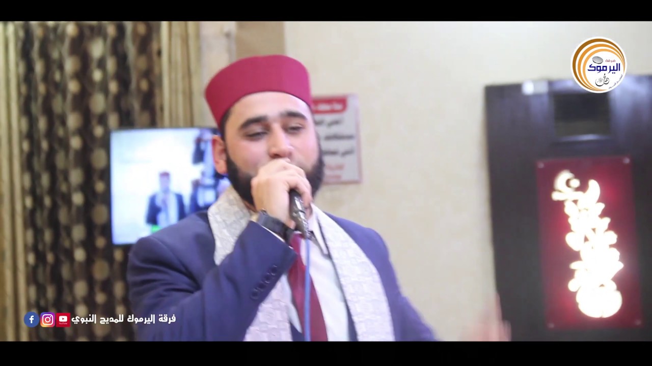 يا طيبة المنشد محمد مسعود فرقة اليرموك للمديح النبوي