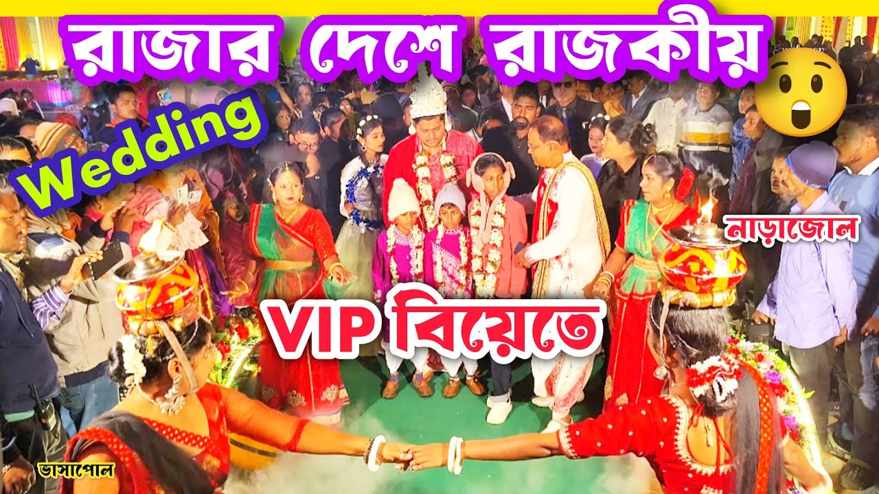 হাওয়া মহলে VIP বিয়ের💥হাওয়া কেমন ছিল💑Wedding Event Narajole Ghatal 