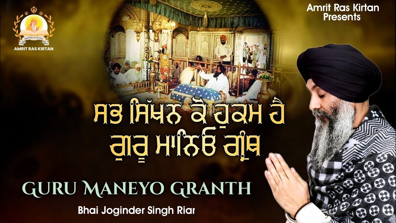 New Shabad Gurbani Kirtan 2024 - Guru Maneyo Granth - Bhai Joginder ...
