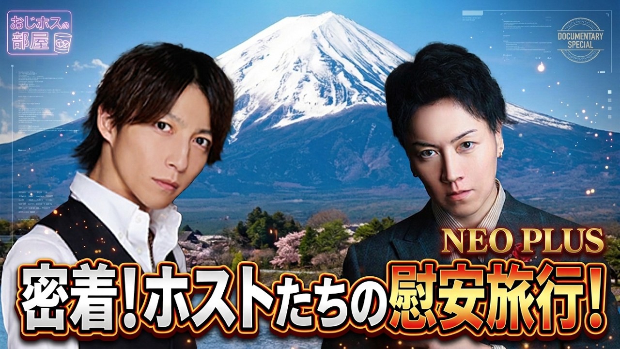 NEO PLUS