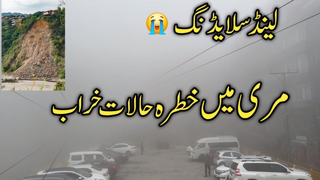 Murree Tention 😭| Murree Latest Update | Nathia Gali Road | Rawalpindi | Samiullah Vlogs