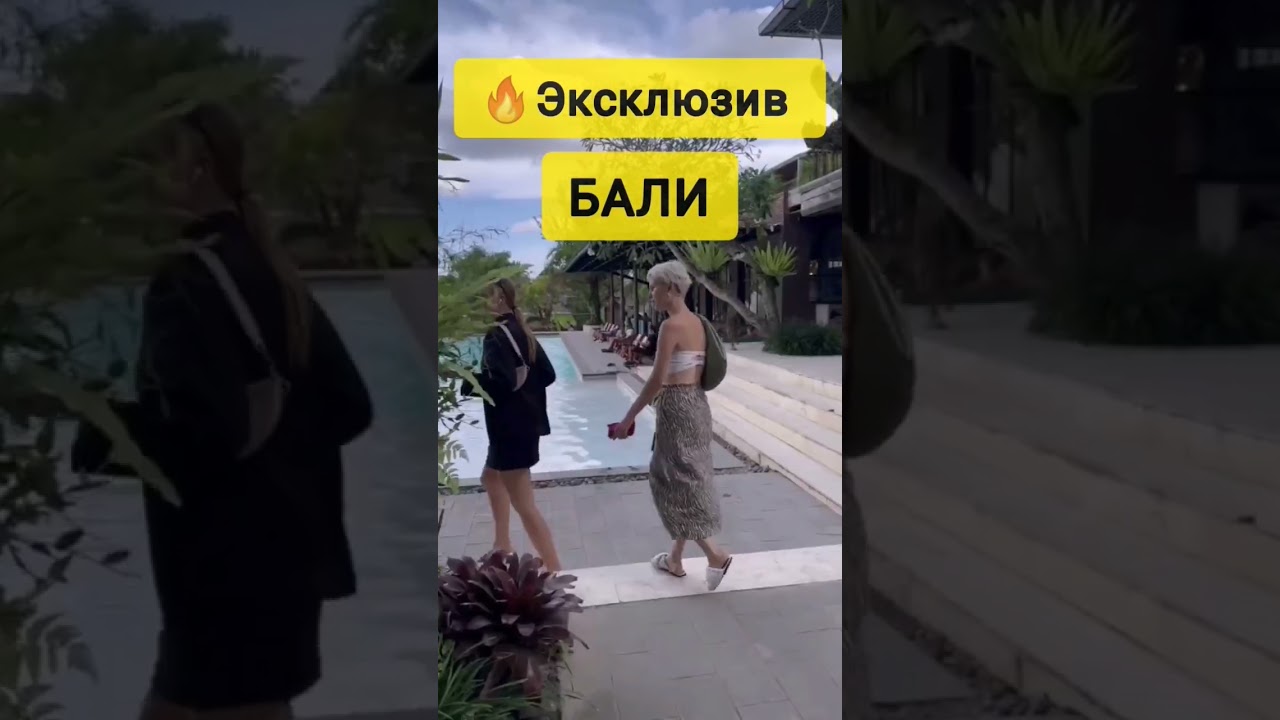 Эксклюзив🔥Бали готовые апартаменты 114 тыс $. Читай👇 и подпишись