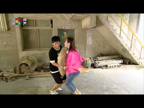 我可以?? 不可以?!  20211113【綜藝玩很大】EP343 精采預告