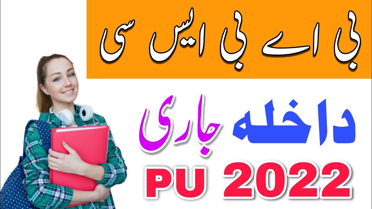 BA BSc Admissions 2022 || Punjab University Admissions 2022 || Pu  Admission Schedule  2022