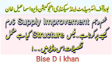 How to fill Bise D i khan Supply/Improvement Form|9th 10th Bise D i khan board Exam 2022|Bisedikhan