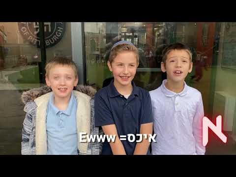 סרטון סלנג בעברית- Hillel Academy Pittsburgh