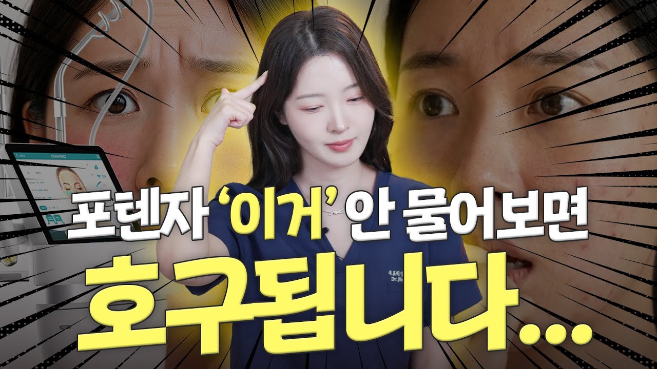 포텐자 N팁 펌핑팁 차이❓ | 팁보다 진짜 확인해야 할 것!