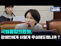 국립중앙의료원, 장애인에게 이렇게 무심해도 됩니까? #국정감사