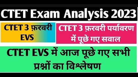 Ctet 3Feb exm analysis,ctet analysis,ctet exam analysis 2023,ctet paper analysis 2023,ctet today