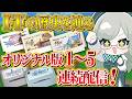 【FF5突入】ネタバレ気にせずコメントOK！【 VTuber 河崎翆 ゲーム実況 レトロゲーム FF ファイナルファンタジー 】