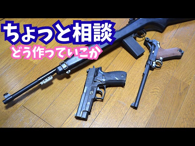 Discontinued Model Gun: MGC M39 BLK Silver & Exploring Gun