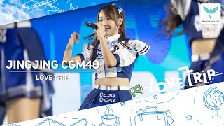 [Jingjing CGM48] Multi Fancam - Love Trip - 𝗖𝗚𝗠𝟰𝟴 𝟳𝘁𝗵 𝗦𝗶𝗻𝗴𝗹𝗲 '𝙇𝙤𝙫𝙚 𝙏𝙧𝙞𝙥’