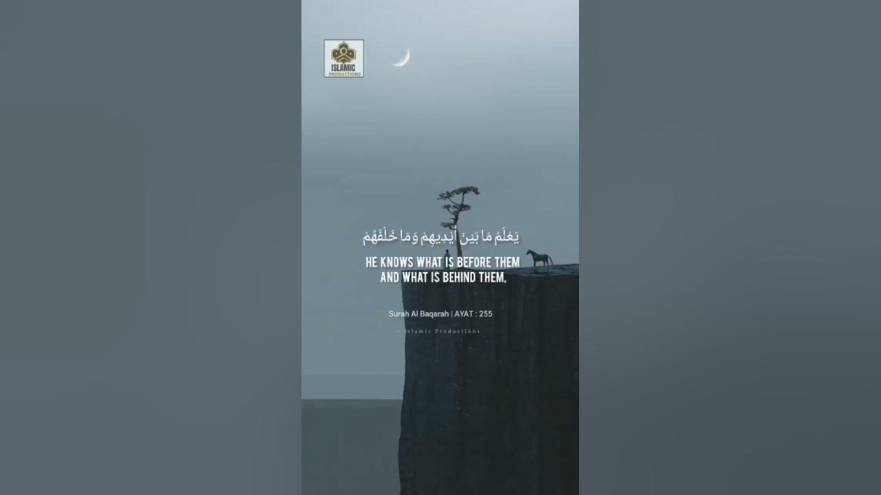 AYATUL KURSI | Saad Al Ghamdi