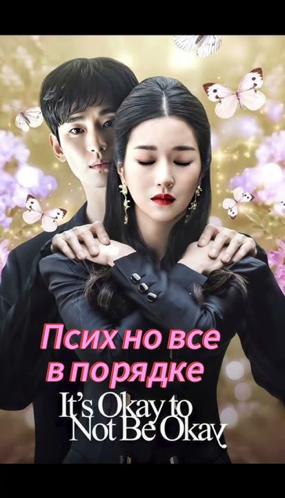 Дорамы с Ким су хен #популярное #актеры #дорама #top #kimsoohyun - YouTube
