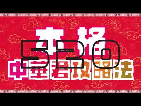 【オリジナルMV】本格中華君攻略法 / 双極スペクトラム