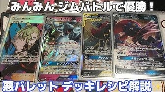 バレット ポケカ 悪 【ブラッキー＆ダークライGX+マニューラ】悪バレットデッキを解説！