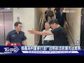 立院審查「柯文哲條款」 羈押事由刪除勾串｜TVBS新聞 @TVBSNEWS02