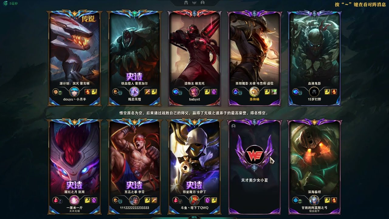 Gala Stream Proview 2022/12/24 | RNG Gala 第一视角 |