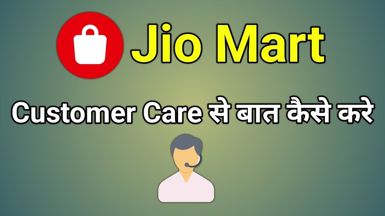 Jiomart Customer Care Se Kaise Baat Kare | Jiomart Customer Service Officer