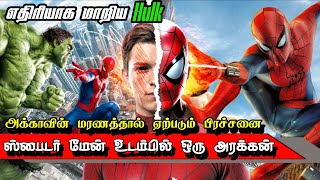 Download lagu Spider-Man: Brand New Day Movie Review Explained Story / Tamil New Movies / Marvel Movies 