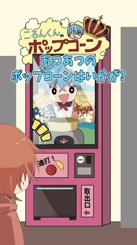 【アニメ】ころんくんのポップコーンマシン #すとぷり #anime #すとぷり10周年ライブ