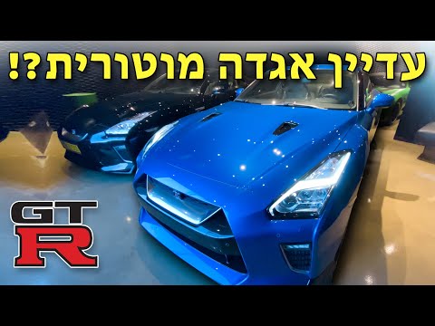 עדיין אגדה מוטורית?! סקירה על הניסאן GTR החדשה !