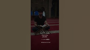 وَمَا الْحَيَاةُ الدُّنْيَا إِلاَّ لَعِبٌ وَلَهْوٌ || سورة الأنعام || #islam #quran #quran_kareem