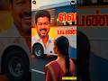 ஏழை பெண்ணின் கண்ணீரை துடைத்த Vijay 😢❤️#TVKVijay #ThalapathyVijay #TamilShorts