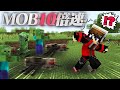 全てのMobが10倍速の世界でサバイバル マイクラ