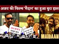 Ajay devgan   maidan      maidan box office collection  reaction