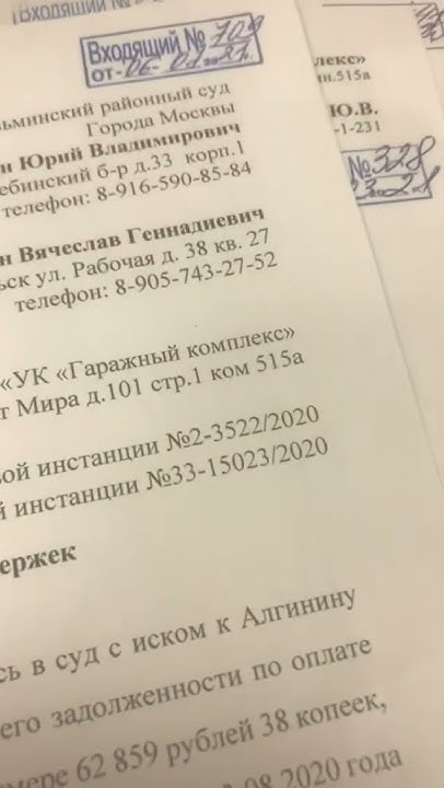 Как искать дело в суде на сайте Мосгорсуда, вводим номер дела в ...