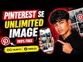 FREE Me Unlimited Images Download Kaise Kare 🔥 | 100% Free Trick 2026